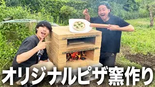 【古民家購入】昔からの夢だった「オリジナルピザ窯」を庭に作ります！