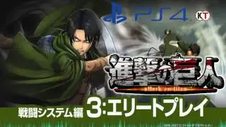 ATTACK ON TITAN (PS4) Levi's theme OST Soundtrack