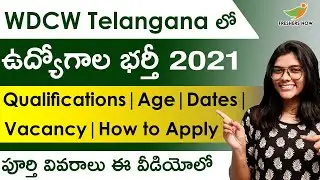 WDCW Telangana Recruitment 2021 in Telugu | Qualifications | Salary | Age | Vacancies | How to Apply