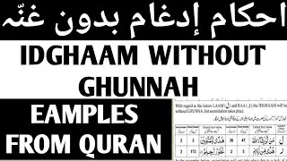 IDGHAAM BI DON GHUNNAH| IDGHAM WITHOUT GHUNNAH| IDGHAAM| IDHAAM AND GHUNNAH