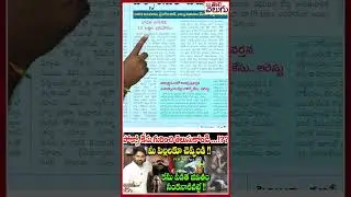 What Is POCSO Case | Nalgonda POCSO Court sensational verdict | Mana Tolivelugu