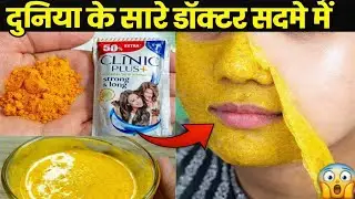 Milk Face Mask To Even out Skin Tone & Brighten The Complexion