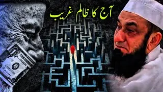 The Oppression of the Poor - Emotional Bayan by Maulana Tariq Jameel | Faith Circle