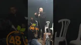 كلمة نارية للشيخ مسعد أبو غانم من الرملة ضد العنف وجرائم القتل