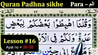 How to Learn the Quran with Tajweed | Lesson #16 | Surah Baqarah | Quran Padhne ka Tarika | Quran
