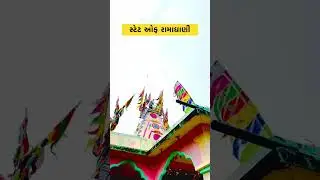 Ramapir Mandir Darshan 🙏 | Rama Pir Temple | Ramdev Pir Bhajan & Mela