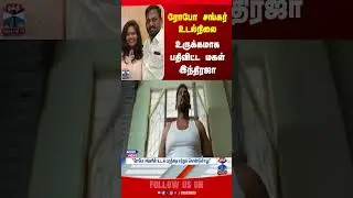 roboshankar || health || indrajashankar || thanthitv