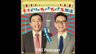 ゲスト「俳優の磯村勇斗さん」（2025年12月20日）