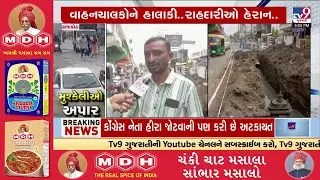 Rain Hits Rajkot Hard! Pipeline Work Adds to Commuters Struggles | Gujarat | TV9Gujarati