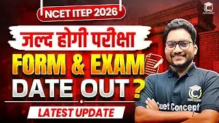 NCET 2026 Latest Update🔥 |  NCET 2026 Exam Date, Form Date Released? | NCET CONCEPT