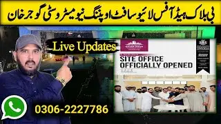 Live Soft Opening Of B Block Head Office | New Metro City Gujjar Khan latest updates| Realtor Ghalib