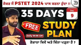 CRACK PSTET 2024 in RECORD TIME? 35 DAYS Free Daily Study Plan! DAY 9 #pstet2024