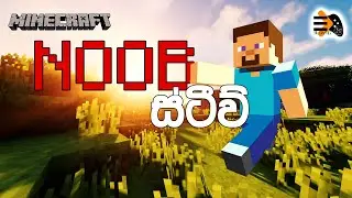 Minecraft Noob Playing Survival For The First Time | Sinhala Pc Gameplay