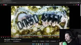 5opka - 1000 жизней | Реакция Holokor'a