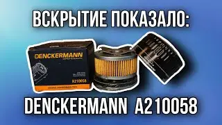Фильтр масляный DENCKERMANN  A210058