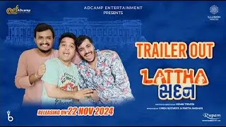 Lattha Sadan Official Trailer | Hardik Sangani, Maulik Nayak, Kuldeep Gor, Jay Bhatt | Gujarati Film