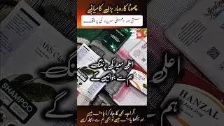 Sasti or Premium Printing hum sy banwayen &hellip;#3dfmcosmetics #viral #foryou #startabrand #printing