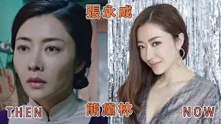 《葉問3》（Ip Man 3）||Actor Then & Now|You will be shocked😱