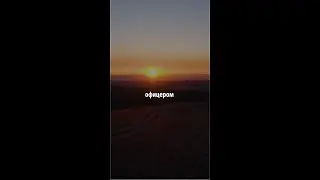 За мужество и отвагу👇
