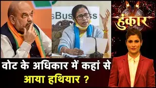 Hoonkar LIVE | हिंदू-हिंदू का नारा, कौन बंगाल का प्यारा ? | West Bengal | Rubika Liyaquat | ABP News