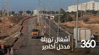 انطلاق أشغال تهيئة مدخل مدينة أكادير عبر الدراركة