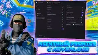 🧡 SEMI-RAGE В НАПАРНИКАХ НА ПРАЙМЕ [NEVERLOSE] | ИГРАЮ ПРОТИВ ЛУЗЕРОВ 😱 ft.gamebreaker