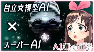 【イングレス】ADAがキズナアイの中に入ってみた！？【コラボ】