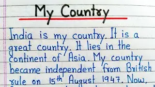 My country essay in English || Essay on my country India || Paragraph on my country