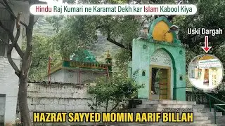Iman Lane ka Ajib Waqya | Hazrat Momin Aarif Billah ki Zindagi aur Karamat