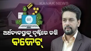 Anurag Thakur Speaks On Union Budget 2020