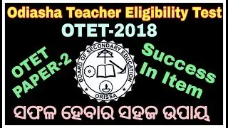 OTET PAPER-2 | OTET 2018 Notification | OTET 2018 Exam Date Result Date | BSE ODISHA#Odia