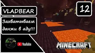 ЗАХВАТЫВАЕМ ДАНЖИ В АДУ ► MINECRAFT HEXXIT [3] №12