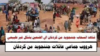 #السودان | شاهد انسحاب جننجويد من كردفان الي الضعين بشكل غير طبيعي 