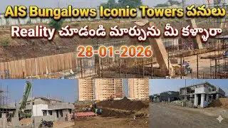 Ap Capital Amaravati AIS bungalows iconic  towers latest updates today
