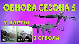 Cod MW'19 обзор на АН-94/B&T APC9/2 новые ПВП карты