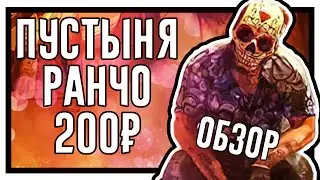 Midland Ranch Heist review for PAYDAY 2