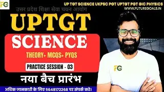 UPTGT SCIENCE 2026 | Practice -03 | New Batch start | TGT  Science Classes | TGT PGT Physics