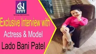 Exclusive Interview with Child Actress & Model Lado Bani Patel || Rupam Kumari