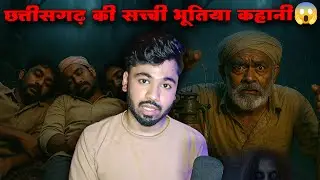 Chhattisgarh Real Horror Story ! DON'T WATCH AT NIGHT