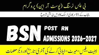 BS Nursing Post RN Admission 2025-2026  in Punjab Govt Colleges :  BSN Admission in Nursing Colleges