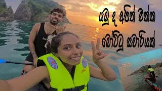 Dogashima Cave Tour Boat Ride | යමුද බෝට්ටු සවාරියක් | TabiTwins