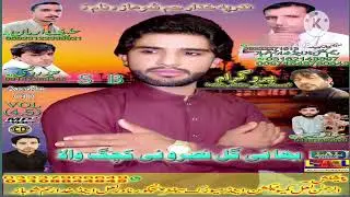 Bahi Gull ///Volume 4.5///Song 2  /// New Balochi Songs Lal Production #lalproduction#balochimusic 