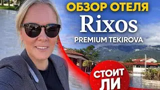 ВСЕ ЗАКРЫТО 😱 Rixos Premium Tekirova ЗИМОЙ. 
