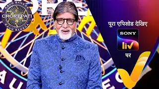 NEW! Kaun Banega Crorepati S17 - Ep 34 | 25 Sep 2025 | Teaser