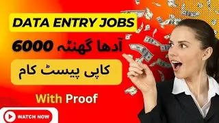 Data entry job for beginners || work from home jobs || How to make money online typing job pak India