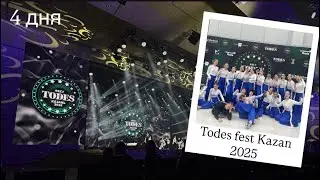 [ VLOG ] Todes fest Kazan 2025, 4 дня