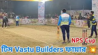DEBESH & BUMBA 🔥 &ldquo;BUMBA&rdquo; On Fire 🔥 4,4,4,4,4 Back 2 Back Boundary 🔥 এই সেই ম্যাচ 😱 Newtown NPS Cup .