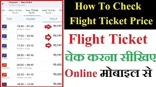 How to check flight prices online | Flight Ticket Price Kaise Check Kare Hindi
