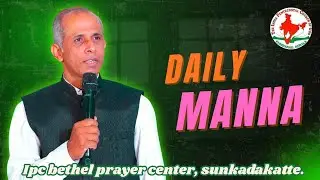 DAILY MANNA 290 || PR. SUNIL ISAAC || 17-10-25