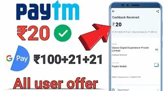 Paytm,Google pay new offer today| jiomart offer today| paytm new promo code| gajab ki tech